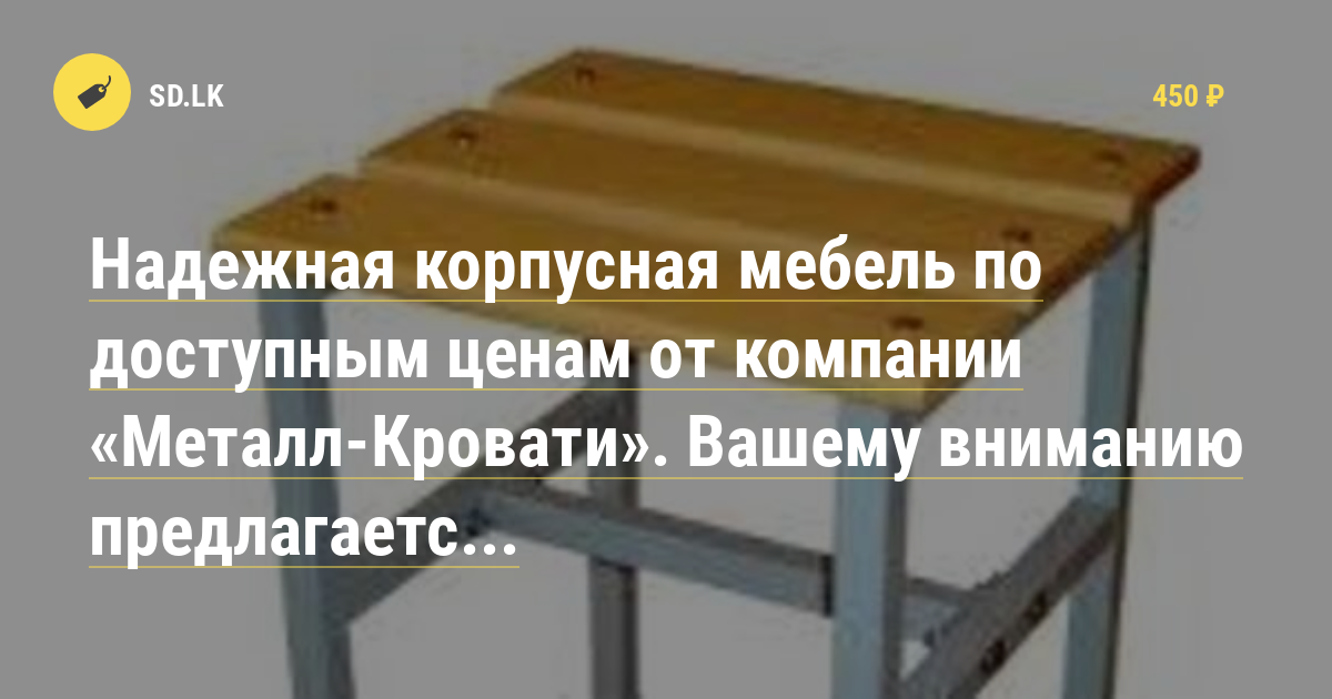 Мебель корпусная в казахстане